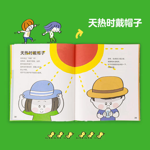 5岁开始学规矩（套装全2册） 商品图3