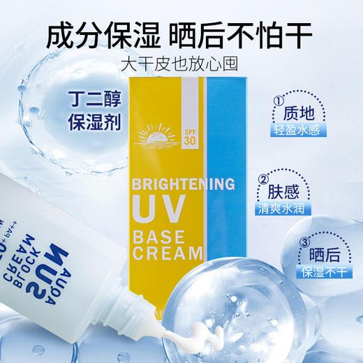 花印 真皙美白防晒隔离霜SPF30 55ml 面部脖子补水保湿防晒提亮全身户外 商品图4