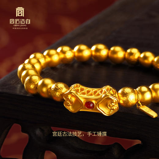 宫匠造办 十朝十美宫镯 清·如意连连黄金手链 大版 商品图4