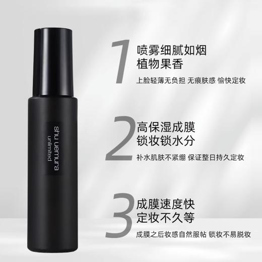 Shu uemura植村秀小黑胶定妆喷雾羽纱持妆保湿喷雾持久不脱妆 商品图2