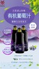 【巴西进口】 非浓缩还原果汁（NFC） 0添加  100%天然有机葡萄汁 1L/瓶 商品缩略图0
