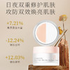 溪上X.Shang日夜双重修护面霜（补水保湿/提亮肤色） 商品缩略图4
