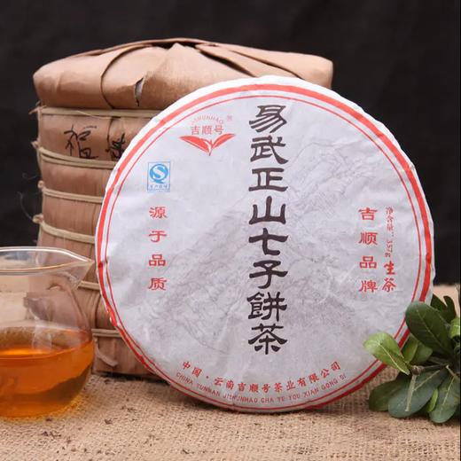 【传世老茶】吉顺号干仓老茶 2010年易武正山七子饼生茶357g 买3送1 商品图1