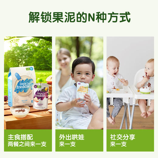 【代发】小皮 多口味维C高纤果蔬泥 6支装 商品图1