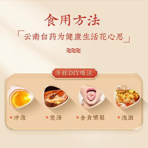 【官方正品】云南白药养生红参片礼盒西洋参吉林原产地人参红红参大片高端送礼甄选 商品图6