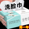 悬挂式洗脸巾一次性棉柔巾美容院纯棉吸水不掉毛底部抽取式擦脸巾 商品缩略图8