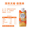佳果源佳农100%橙汁饮品0脂果汁儿童饮料整箱小瓶装330ml*12瓶 商品缩略图4
