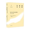 智慧可以带我们到哪里 辨喜论智瑜伽 瑜伽奥义丛书 斯瓦米·维韦卡南达（辨喜） 著 文学 商品缩略图1
