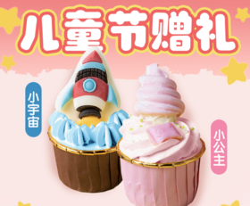 （会员专属赠礼） 六一儿童节赠品，仅限六一当天配送有赠品