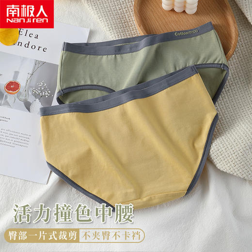 南极人女士内裤中腰舒适纯色少女生日系运动风三角裤无痕 商品图2