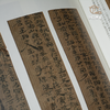 【绝版好书】小学之道——从汉简看汉代识字教育 商品缩略图1