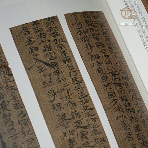 【绝版好书】小学之道——从汉简看汉代识字教育 商品图1