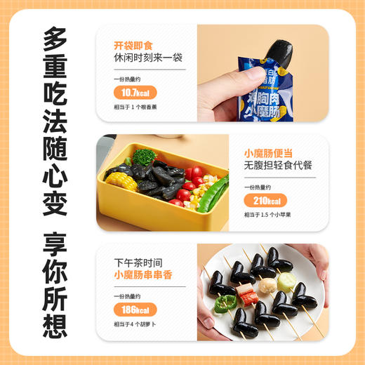 鸡胸肉小魔肠墨鱼味健身代餐即食品0减低脂肪卡热量解馋零食火腿 商品图3