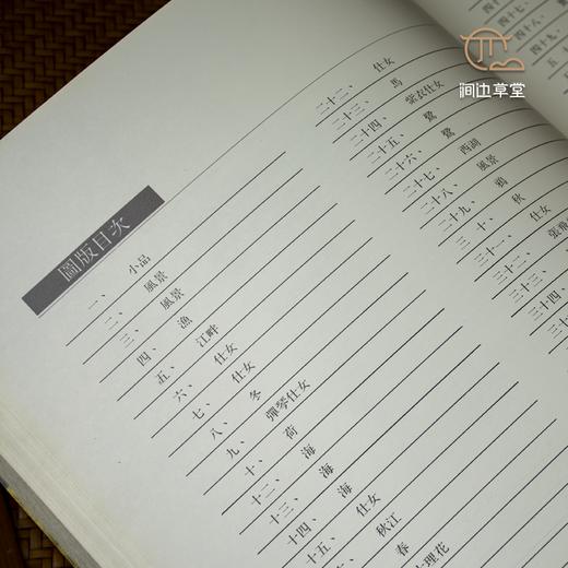 【绝版好书】林風眠畫集 商品图4