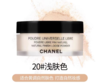 法国 CHANEL 香奈儿散粉 #10/#12/#20/#30 版本随机发 商品缩略图3