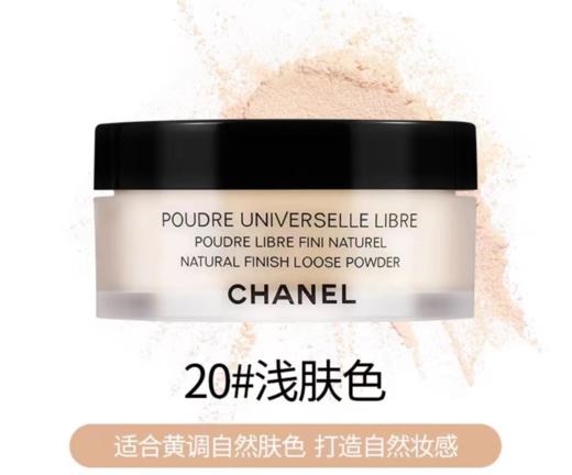 法国 CHANEL 香奈儿散粉 #10/#12/#20/#30 版本随机发 商品图3