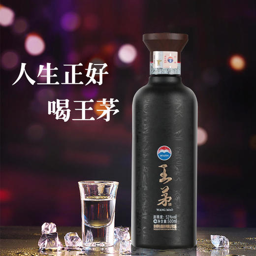【标品破价】茅台股份 王茅 祥雅（黑） 53度 500ml 商品图1