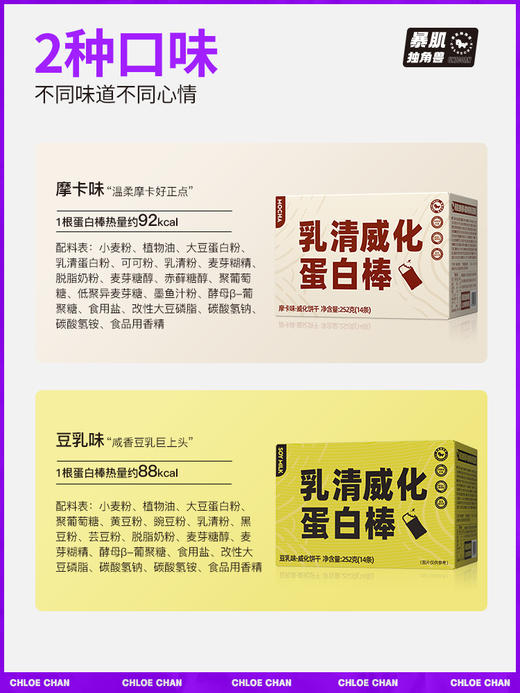 威化乳清蛋白棒能量健身代餐饱腹零食品无糖精热量脂肪卡饼干低0 商品图1