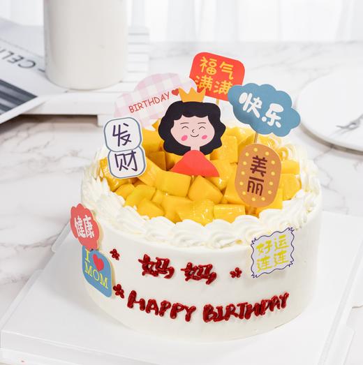 妈妈款生日蛋糕（同城配送） | 烤爱 商品图0