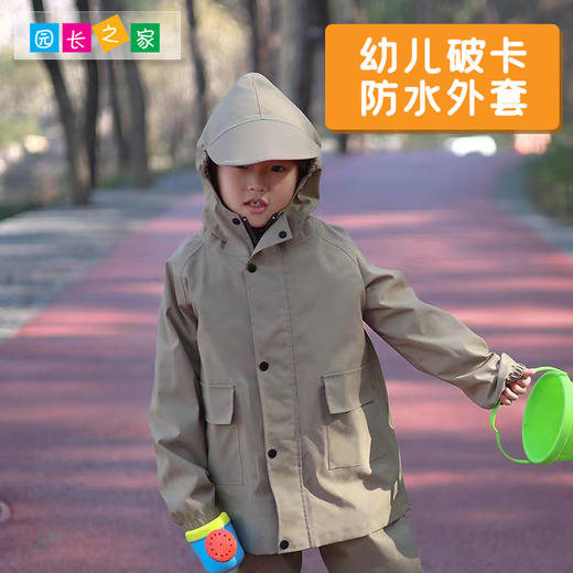 儿童雨衣卡其色破卡防水服 商品图0