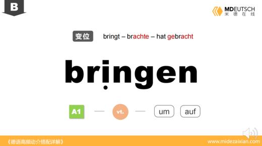 bringen 商品图0