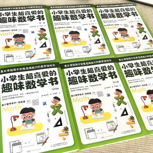 小学生超喜爱的趣味数学书 全6册/9787573119285 商品图4
