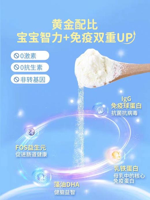 9楼母婴生活馆 2罐699元 含免疫球蛋白DHA乳铁蛋白调制乳粉260g新西兰进口好健康 (Good Health) 吊牌价：528元/罐 活动价：399元1罐 699元2罐 商品图3