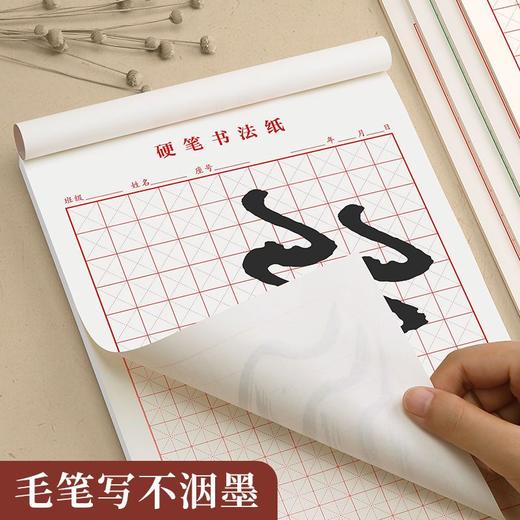 硬笔书法纸【15款】田格米格方格回格草稿纸信纸英语练习纸加厚作品纸家庭常备写字纸 商品图5