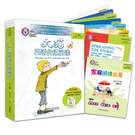 大猫英语分级阅读十一级2（适合初中一、二年级学生)(7册读物+1册指导）
