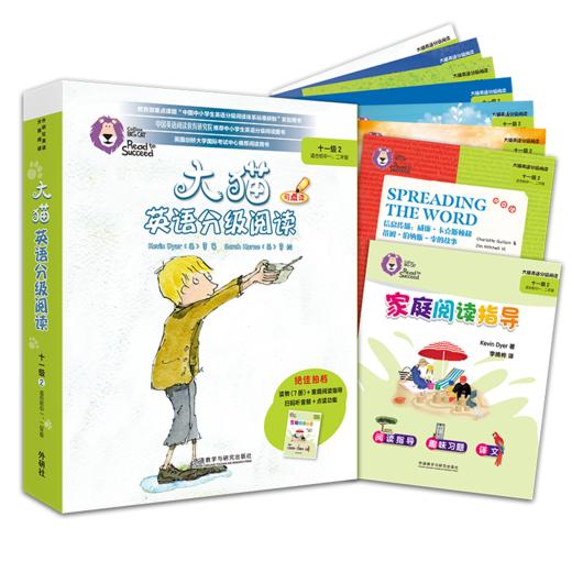 大猫英语分级阅读十一级2（适合初中一、二年级学生)(7册读物+1册指导） 商品图0