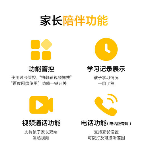 【学而思官方】讲题机 拍校内课本 拍4400+本数学教辅+229万个数学题目+410万个学而思题目精讲视频 商品图7