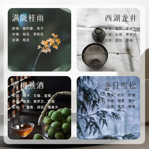 宋朝半云系列香薰蜡烛，香型：西湖龙井、满陇桂雨、青梅煮酒、冬日雪松 商品图5