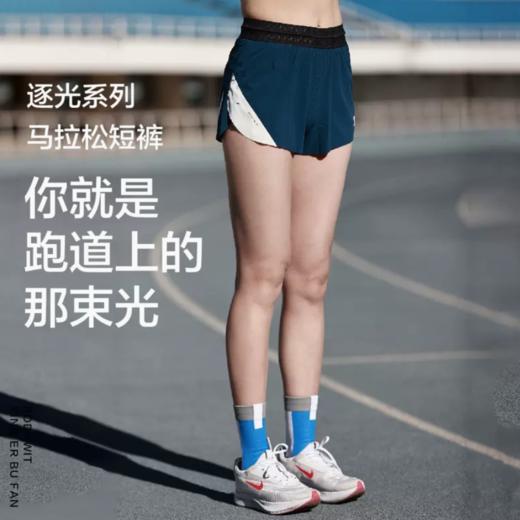 身体智慧BODYWIT 逐光 马拉松短裤 商品图1