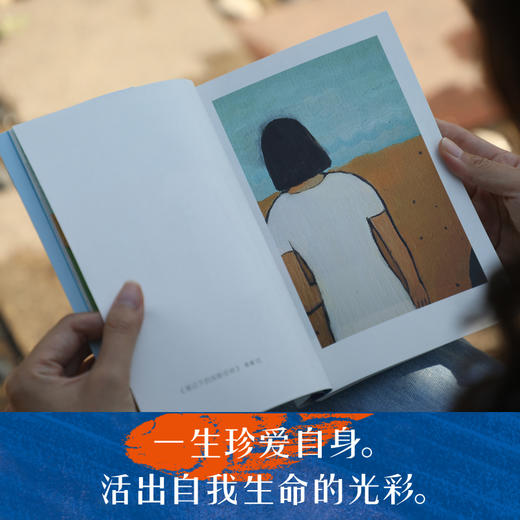 新东方 你生而有翼：毕淑敏散文精选 东方名家经典知名心理咨询师当代文学奖(毕淑敏著；新东方 出品) 商品图3