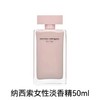 纳西索 罗德里格斯女性淡香精50ml  89013500200-F 商品缩略图0