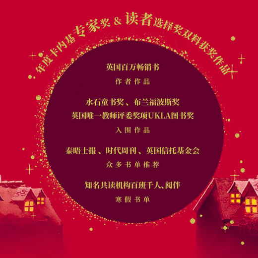 国际教师优选小说套装（全19册） 商品图3