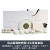 远山陶瓷功夫茶具套装家用现代简约办公室整套日式茶壶茶杯礼盒装 商品缩略图7