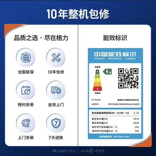格力（GREE）空调 KFR-35GW/(35545)FNhAa-B1 冷静享 商品图10