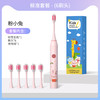【专为儿童设计！智能定时电动牙刷】可爱卡通，科学刷牙，5档美牙模式，清洁无死角，长效续航，高频声波震动，不伤牙龈/口腔，守护小萌牙，软毛电动牙刷，智能定时，儿童电动牙刷 商品缩略图13