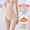 育儿专属【提臀收腹裤！藏起小肉肉】快瘦十斤燃脂女束身内裤 无痕高腰收腹 透气S身安全裤量子芯片 轻盈时尚 美丽从内开始 商品缩略图1