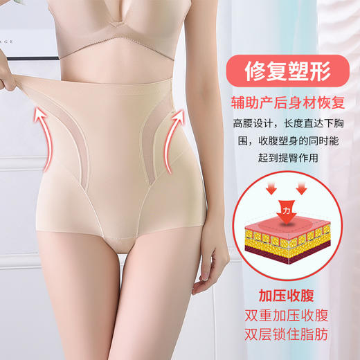 育儿专属【提臀收腹裤！藏起小肉肉】快瘦十斤燃脂女束身内裤 无痕高腰收腹 透气S身安全裤量子芯片 轻盈时尚 美丽从内开始 商品图1