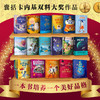 国际教师优选小说套装（全19册） 商品缩略图1