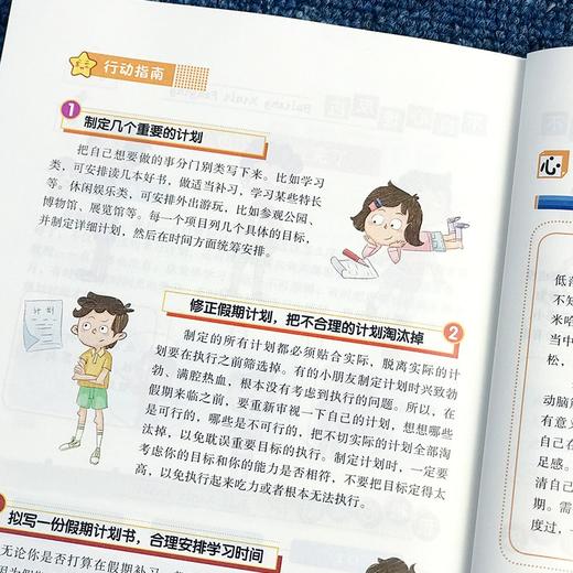 漫画儿童心理学 全5册/9787573110930 商品图5