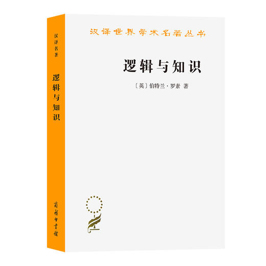 逻辑与知识 商品图0