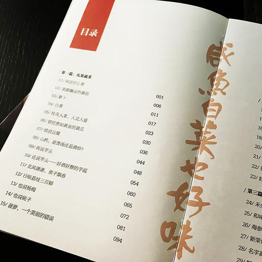 咸鱼白菜也好味 林卫辉 著 烹饪美食 商品图1
