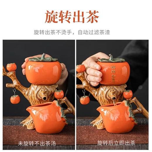 柿柿如意自动茶具套装家用陶瓷功夫泡茶壶红柿子高档礼盒定制送礼 商品图1