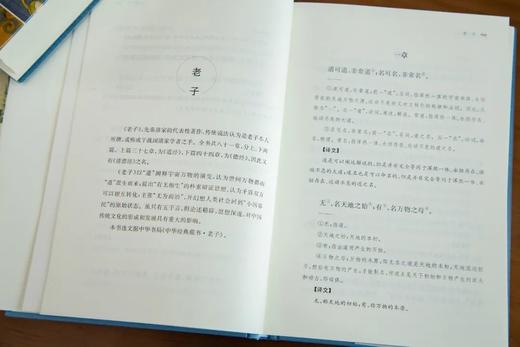 《诸子锦言录》（典藏4册）|诸子智慧，百家争鸣，一套全知道～ 商品图5