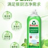 Frosch 柠檬浓缩餐具洗洁液750ml*3瓶/组 商品缩略图0