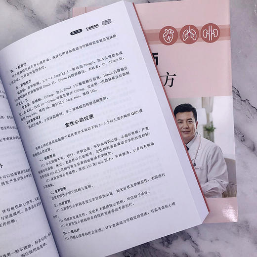 内科医师诊疗与处方 商品图6