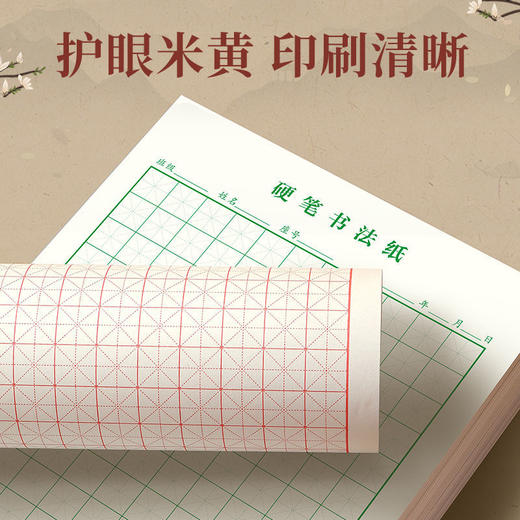 硬笔书法纸【15款】田格米格方格回格草稿纸信纸英语练习纸加厚作品纸家庭常备写字纸 商品图4